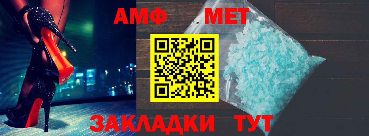 АМФ 98%  Вход с VPN  АМФЕТАМИН  Азнакаево 