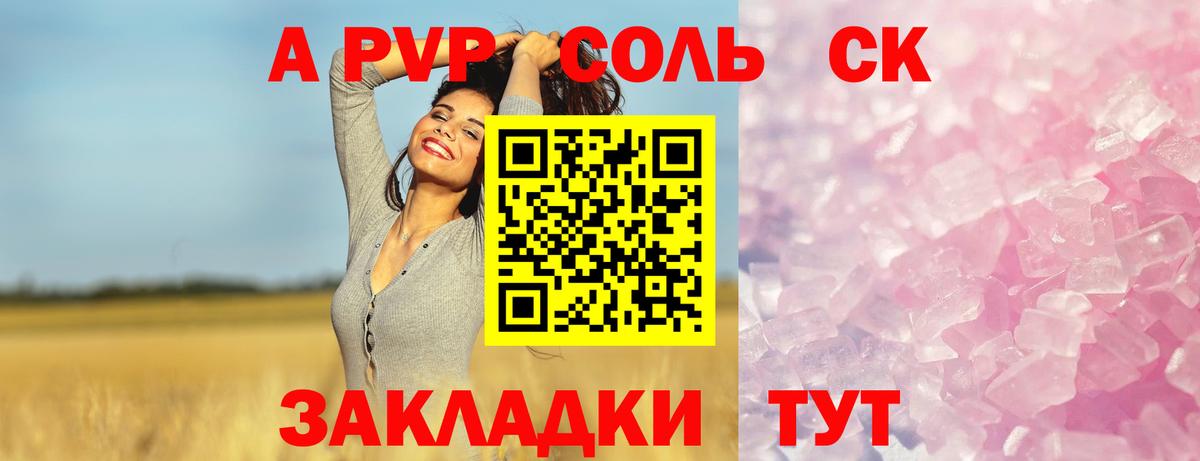 Азнакаево  A-PVP крисы CK  А ПВП кристаллы  Вход с VPN  А ПВП СК 