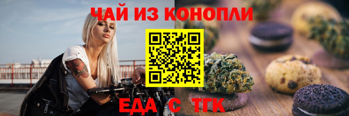 Азнакаево  Еда ТГК конопля  Вход с VPN 
