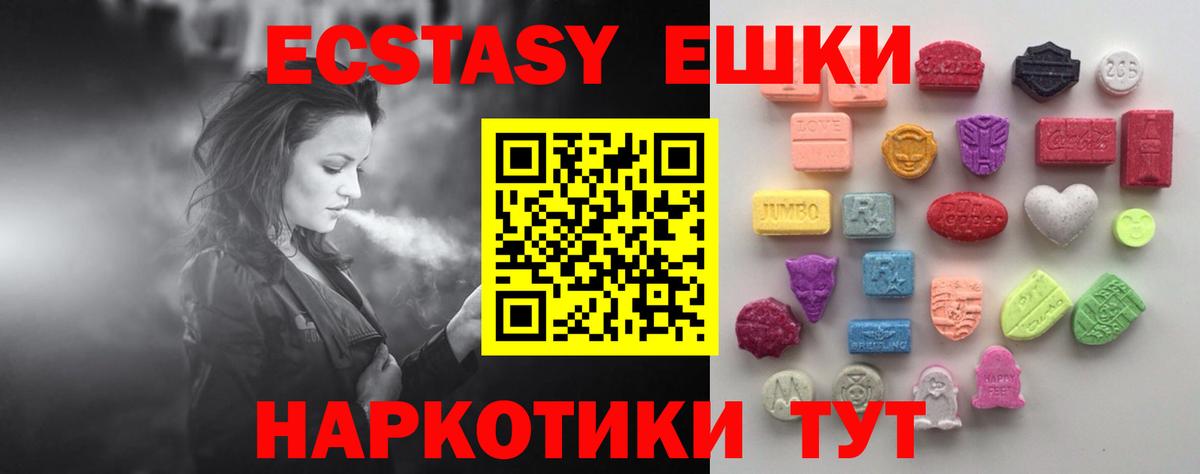 Экстази 280 MDMA  Вход с VPN  Экстази таблы  ЭКСТАЗИ  Азнакаево 