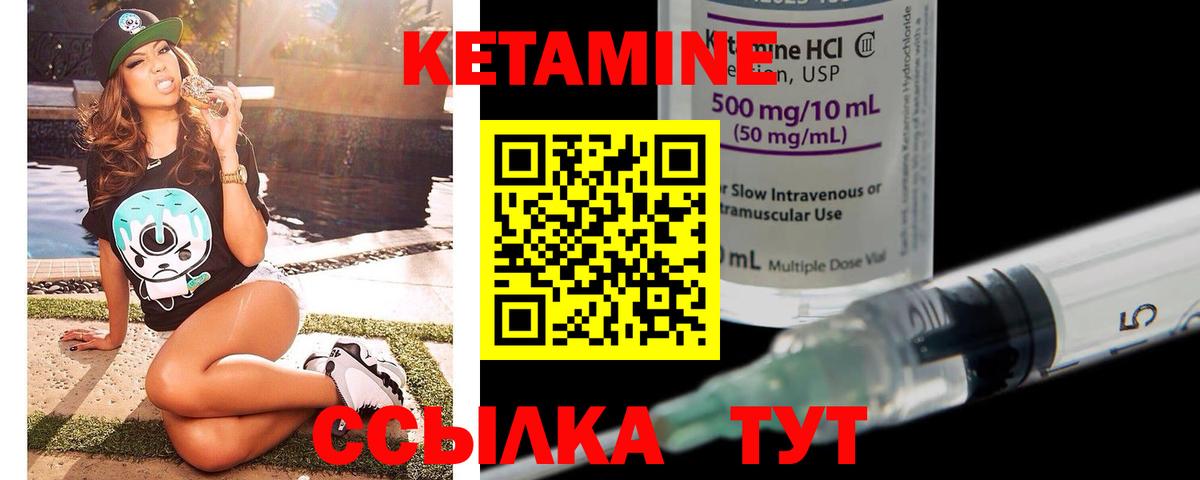 Азнакаево  КЕТАМИН ketamine  площадка официальный сайт  Вход с VPN  КЕТАМИН VHQ 
