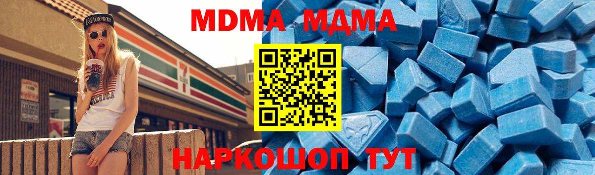 МДМА  MDMA Molly  Вход с VPN  Азнакаево  МДМА молли 