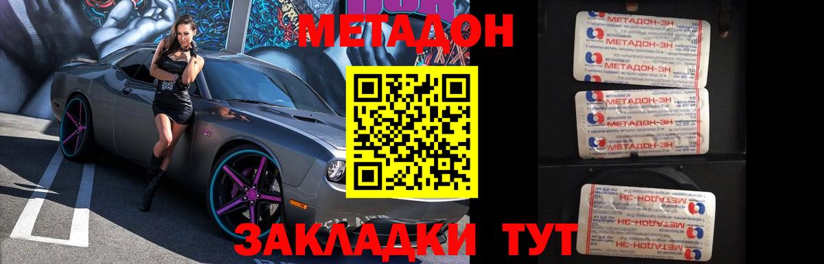 Метадон VHQ Азнакаево