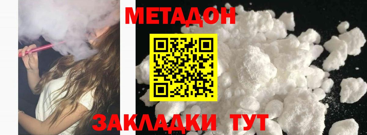 МЕТАДОН мёд  blacksprut онион  Метадон кристалл  Азнакаево  Вход с VPN 
