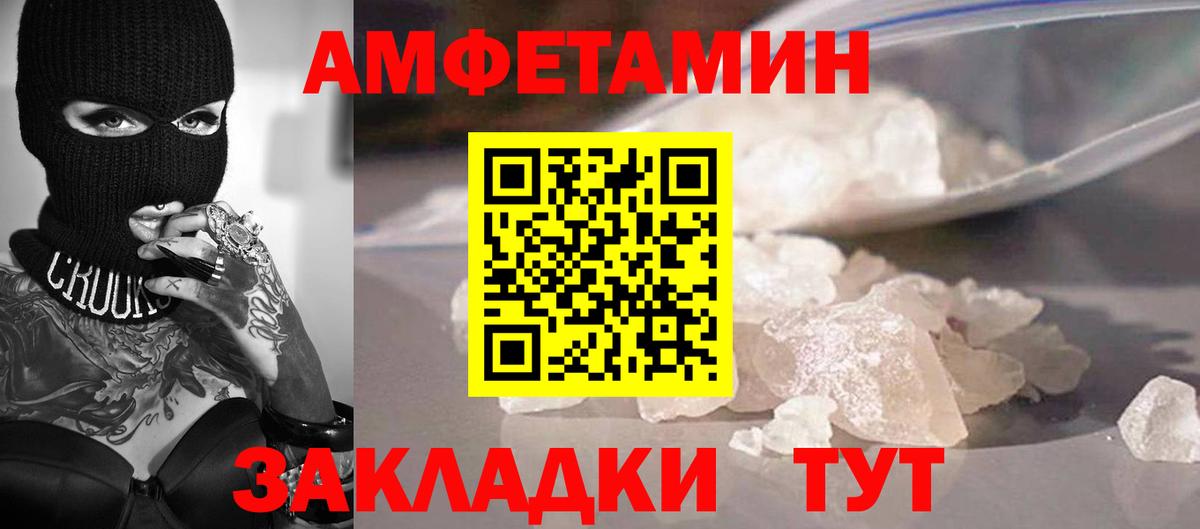 Первитин Декстрометамфетамин 99.9%  Вход с VPN  Азнакаево 