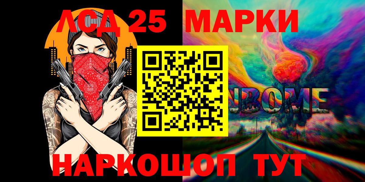 Азнакаево  Марки NBOMe 1,5мг  Вход с VPN 