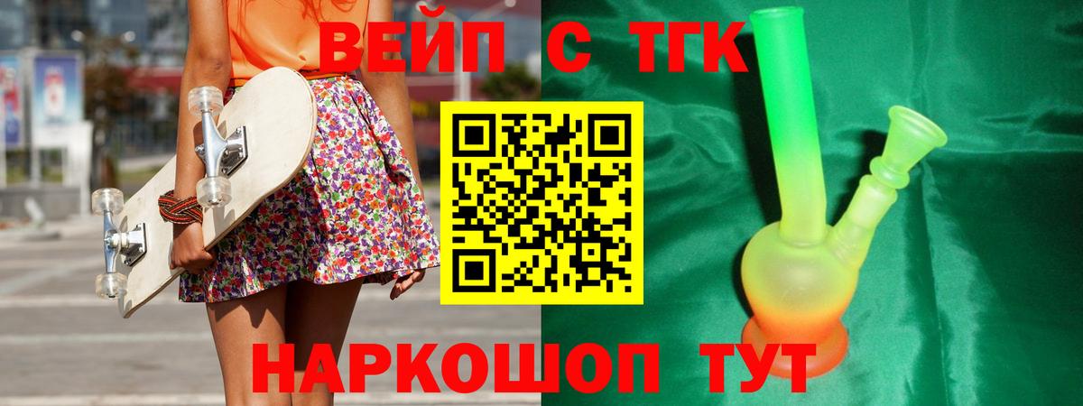 ТГК жижа  Вход с VPN  Азнакаево 