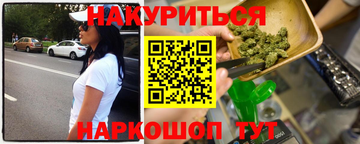 Шишки марихуана план  Бошки марихуана Ganja  Азнакаево  МАРИХУАНА Ganja  Вход с VPN 